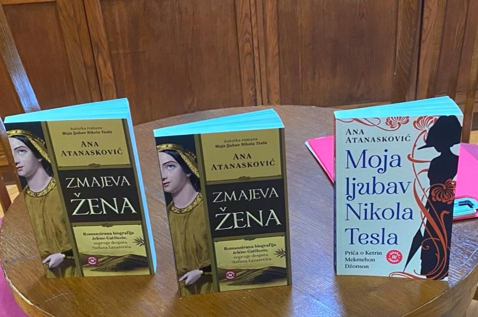 ГОСТОВАЊЕ АНЕ АТАНАСКОВИЋ