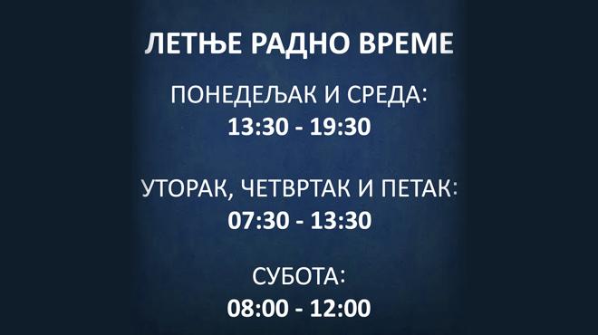 ЛЕТЊЕ РАДНО ВРЕМЕ БИБЛИОТЕКЕ