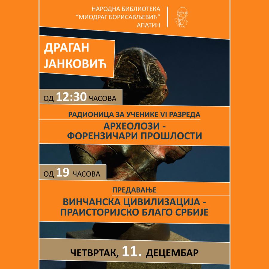 ГОСТ ДРАГАН ЈАНКОВИЋ