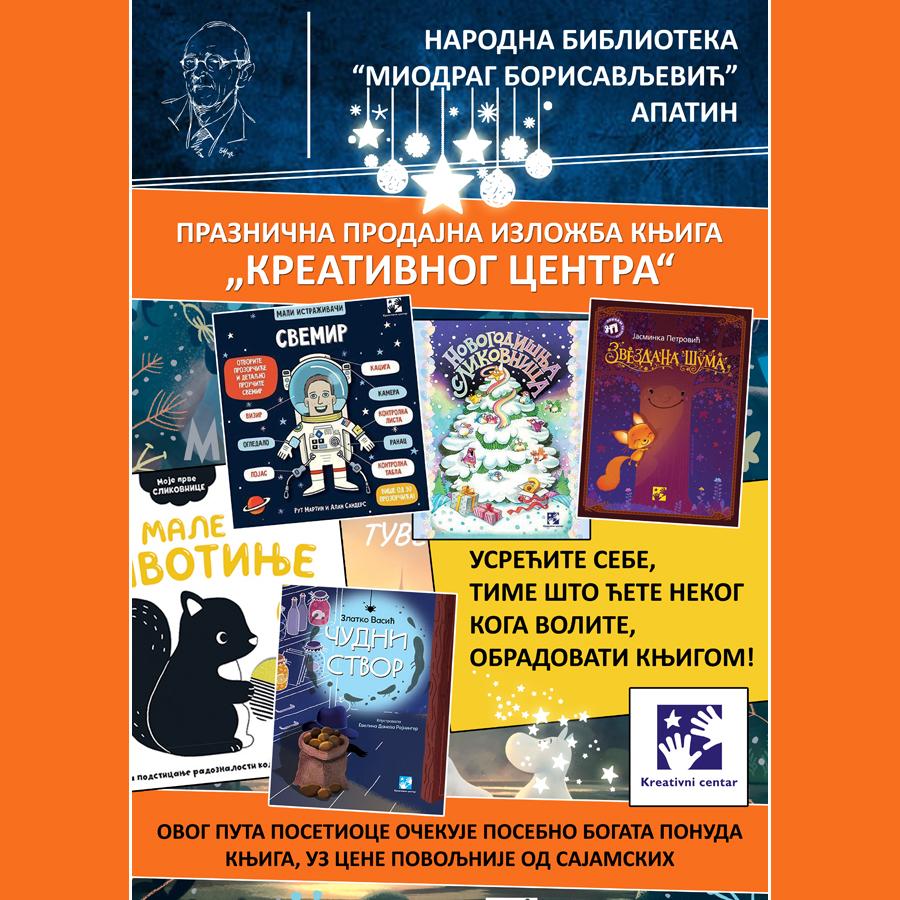 ПРАЗНИЧНA ЧАРОЛИЈA ЧИТАЊА