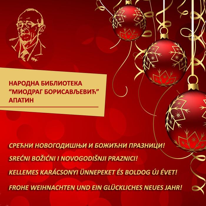 СРЕЋНИ ПРАЗНИЦИ!