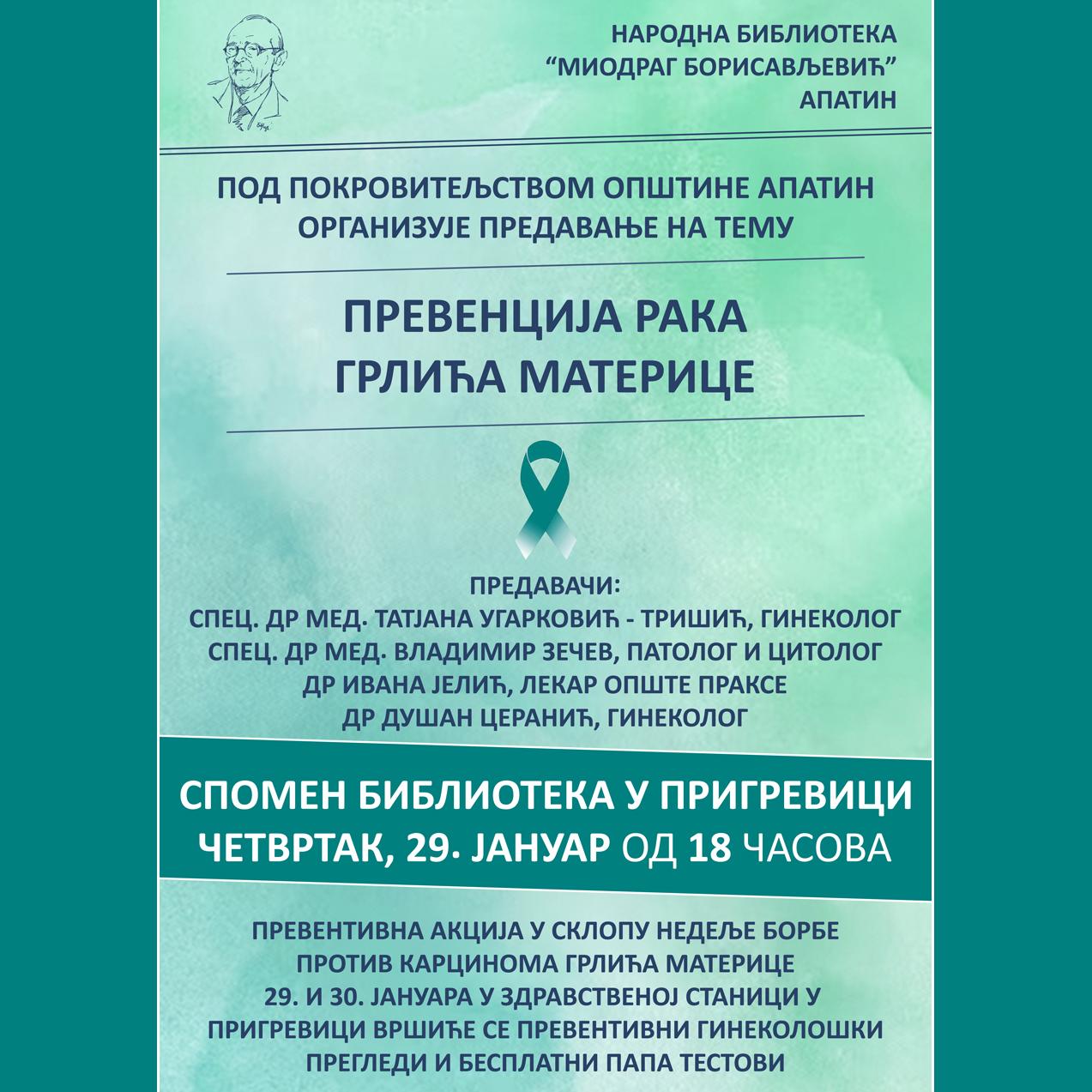 НЕДЕЉА ПРЕВЕНЦИЈЕ РАКА ГРЛИЋА МАТЕРИЦЕ