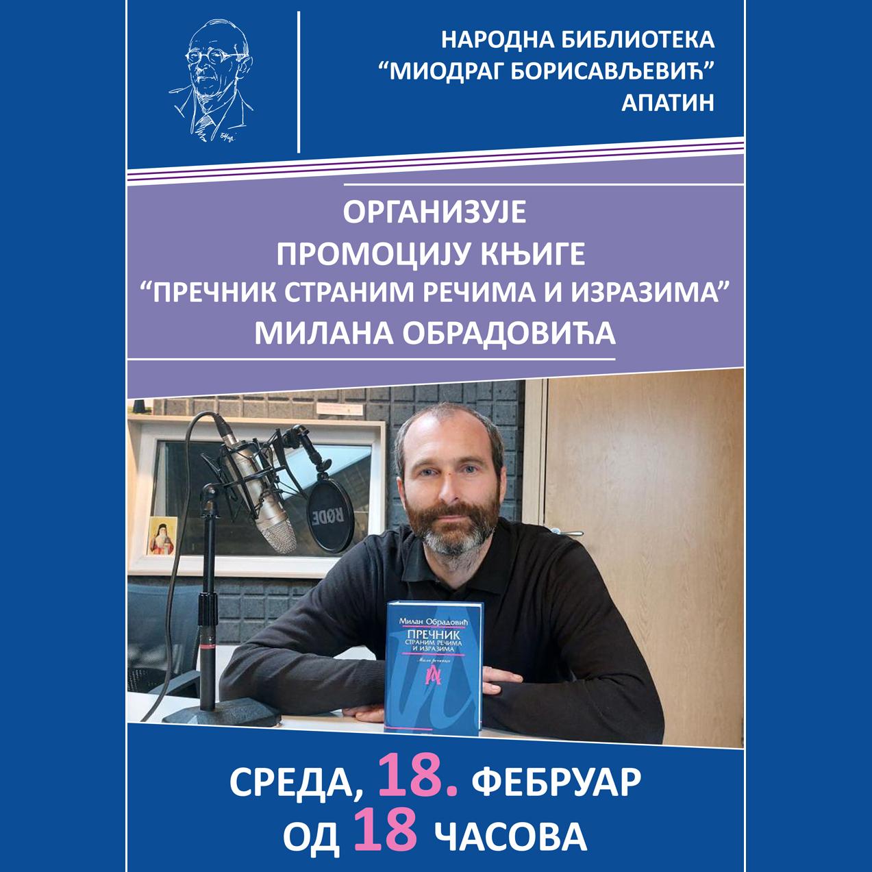 ПРЕЧНИК СТРАНИМ РЕЧИМА И ИЗРАЗИМА