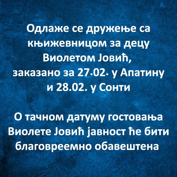 ОДЛАГАЊЕ ГОСТОВАЊА ВИОЛЕТЕ ЈОВИЋ