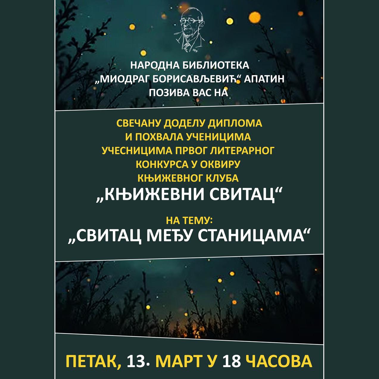 ДОДЕЛА ДИПЛОМА