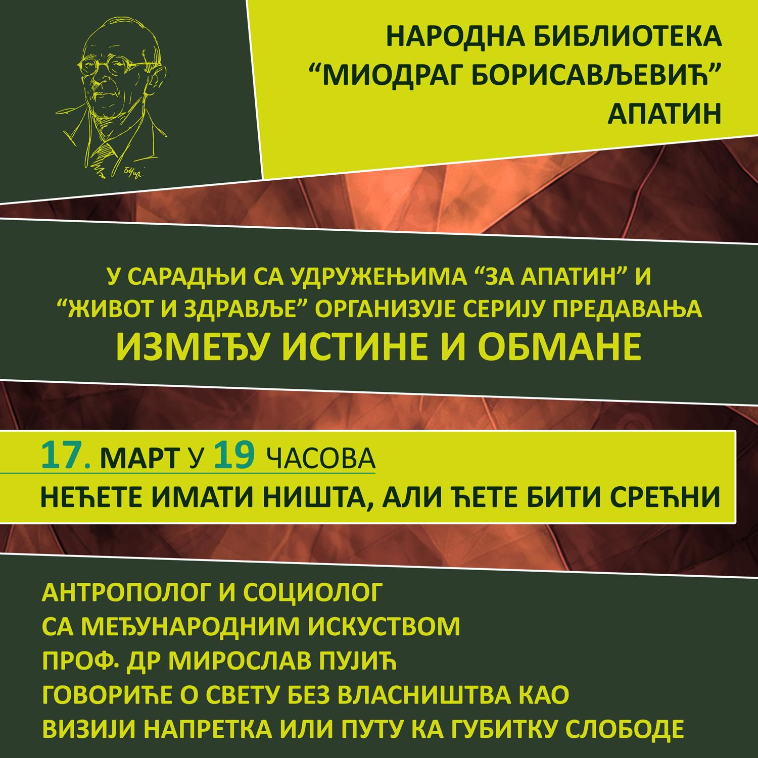 НЕЋЕТЕ ИМАТИ НИШТА, АЛИ ЋЕТЕ БИТИ СРЕЋНИ