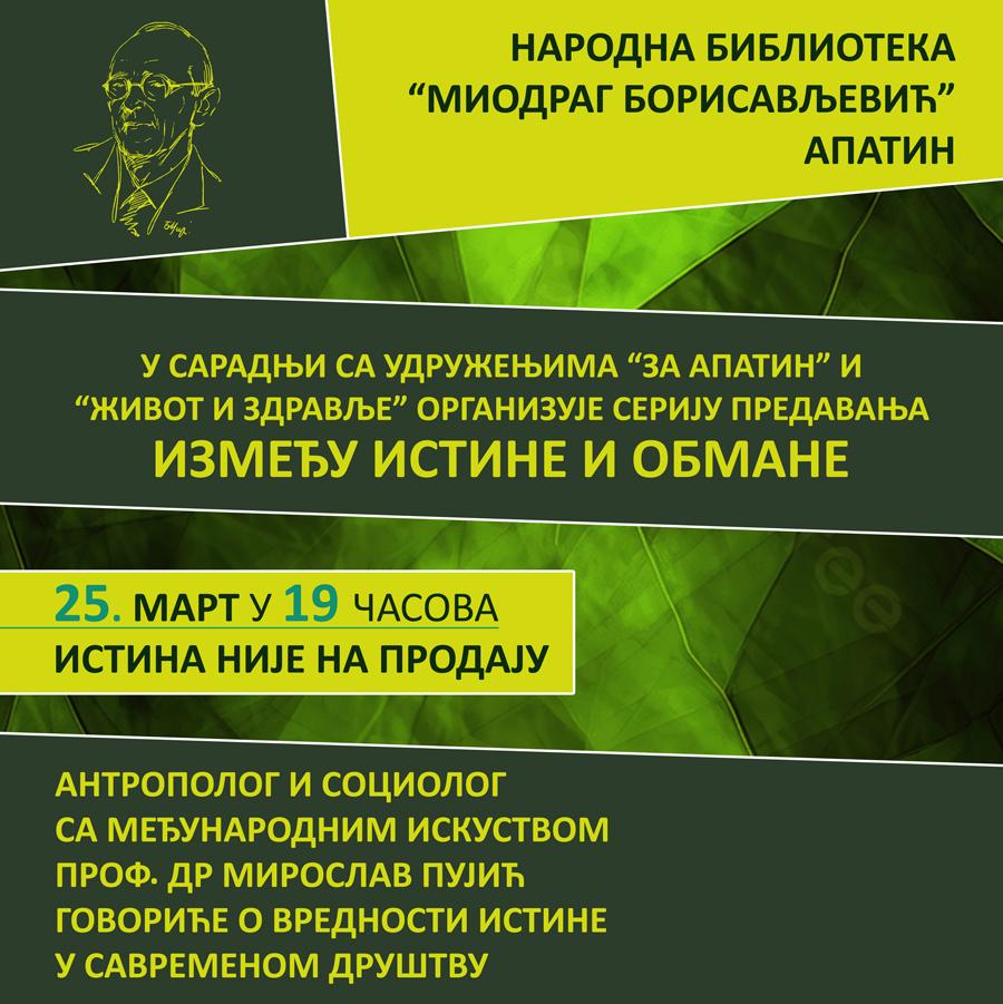 ИСТИНА НИЈЕ НА ПРОДАЈУ