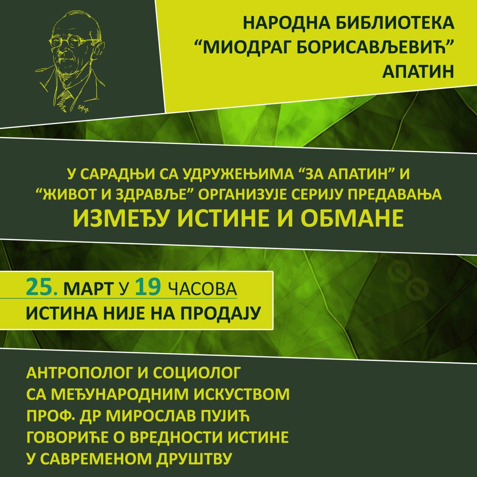 ИСТИНА НИЈЕ НА ПРОДАЈУ