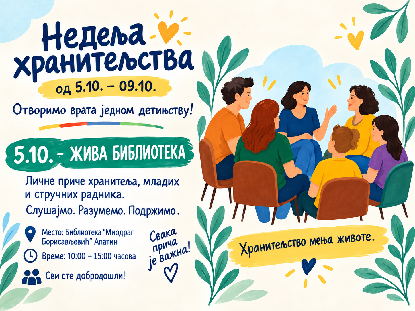НЕДЕЉА ХРАНИТЕЉСТВА У НАРОДНОЈ БИБЛИОТЕЦИ „МИОДРАГ БОРИСАВЉЕВИЋ“ АПАТИН