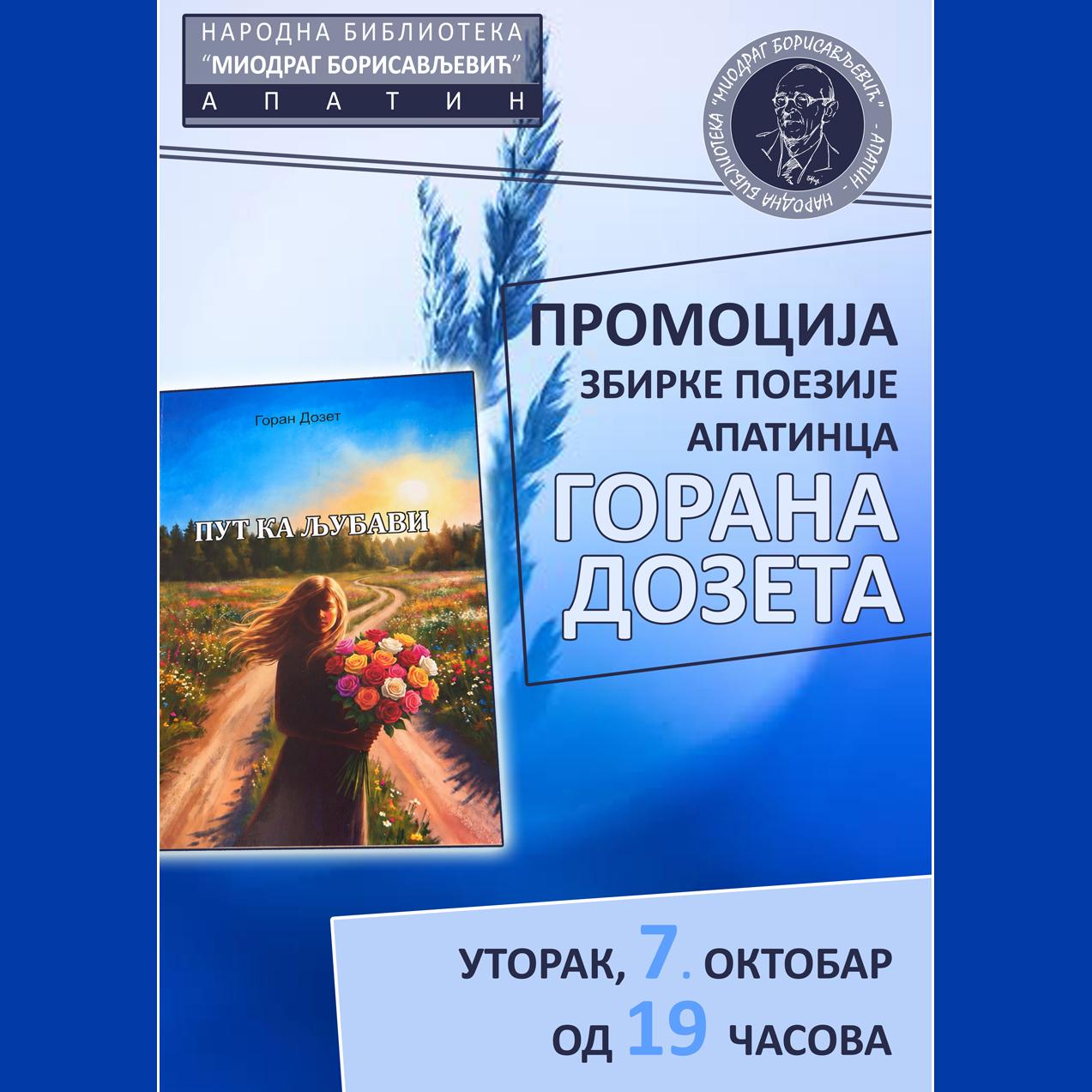 ПУТ КА ЉУБАВИ – ВЕЧЕ ПОЕЗИЈЕ И МУЗИКЕ