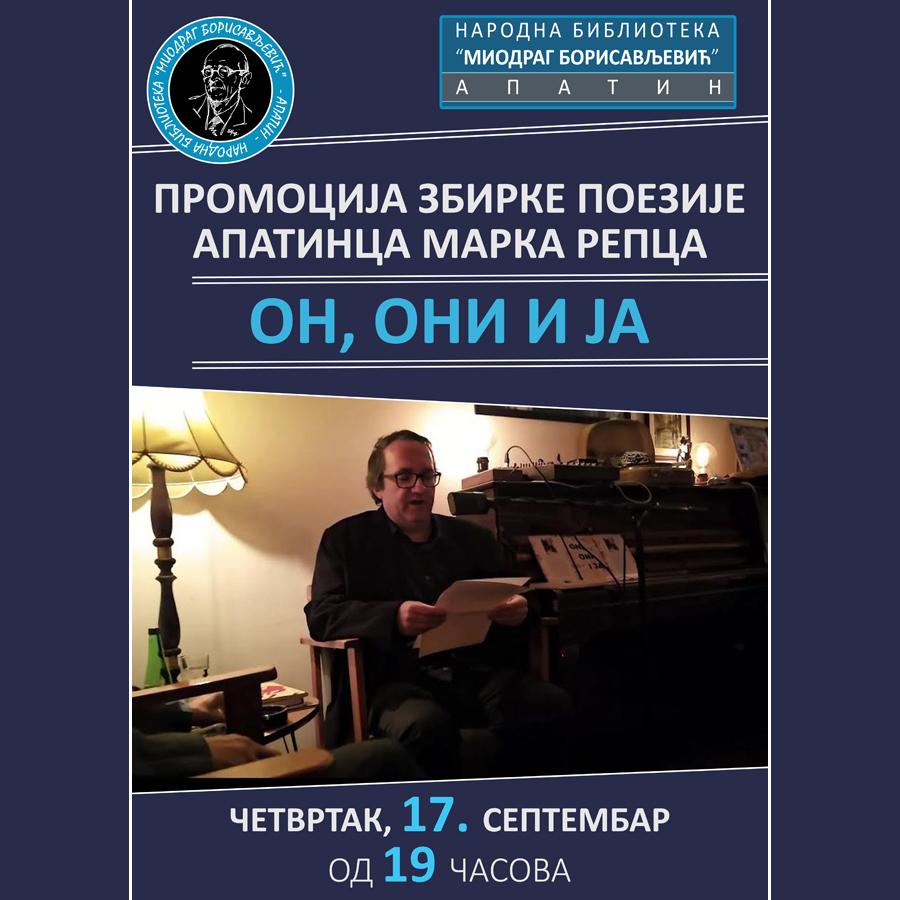 СТИХОВИ РОЂЕНИ У САМОЋИ