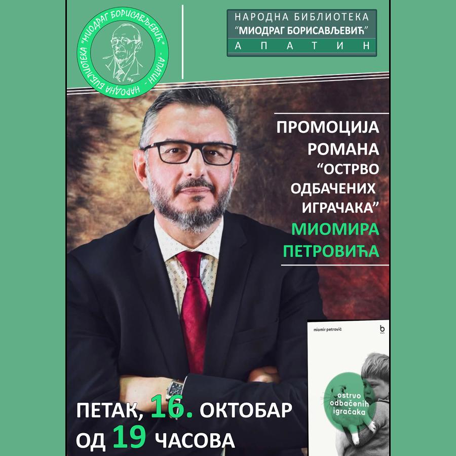 КЊИЖЕВНО ВЕЧЕ СА МИОМИРОМ ПЕТРОВИЋЕМ